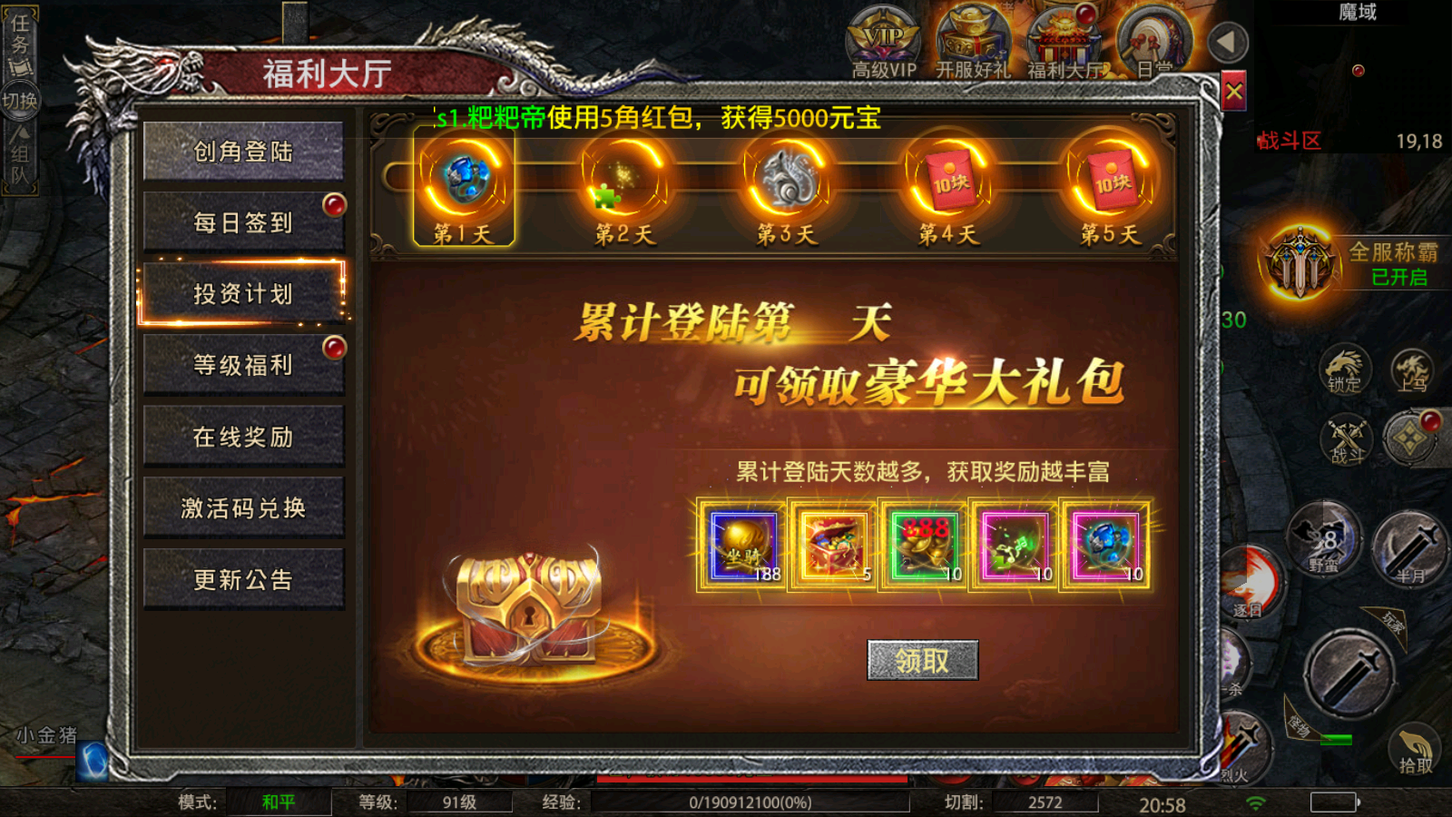 游戏截图 3